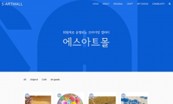 미대동창회 온라인 갤러리 에스아트몰 개설…동문 작품 판매