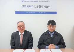 상대동창회 고이장례연구소와 MOU