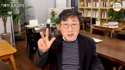  ‘김교수의 세가지’, 10만 유튜버 “무엇이든 세 가지로 정리”
