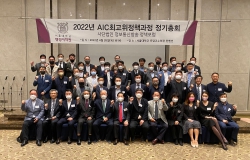 AIC동창회 정기총회서 강민구 동문 특강
