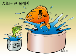 大魚는 큰 물에서