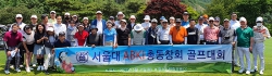 ABKI동창회 회장배 골프대회 120명 참가