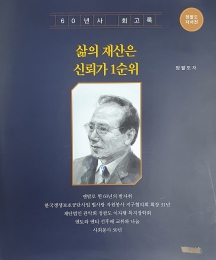 곽 훈 동문, 인사동 선화랑에서 전시회 외 행사