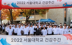 서울대학교 건강주간 열렸다 
