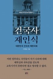 “남북 농지개혁 차이가 자본주의, 공산주의 체제로 이어져”