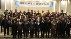 AIC동창회 총회 겸 신년회 70여 명 참석