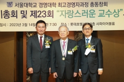 AMP동창회 김병도·박철순 교수, 자랑스러운 교수상