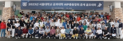AIP동창회 골프대회 170여 명 참가