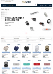 Mall SNUA 회원 8200명 돌파