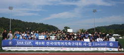 3년 만의 ‘샤컵’, 대학여자축구팀 서울대에 모였다