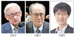 조완규·이홍구·이해진, 2023 자랑스러운 서울대인
