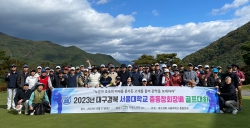 대구경북지부동창회 동창회장배 골프대회 개최