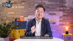 화제의 동문 유튜버-  ‘유성호의 데멘톡’ 법의학자는 죽음을 통해 세상을 본다