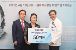 이경태·정재은 가족, 서울대병원에 50억원 기부