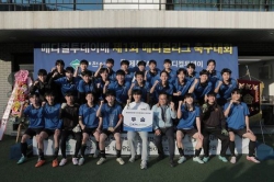 의대, 제1회 메디컬 축구리그 우승
