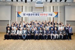공대 61학번 동기회