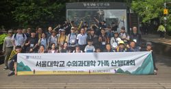 동문 가족 60여 명 청계산 오르며 친목 다져