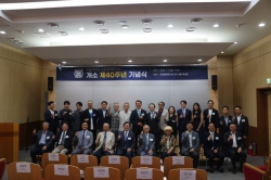 유전공학연구소, 개소 40주년
