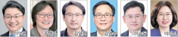이억원 금융위원장 등 6명 장·차관급 인사