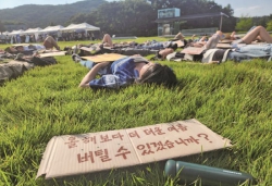 ‘온실 가스 허리띠’를 조여라…배출량 관리 나선 서울대 