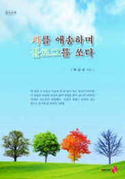 시를 애송하며 블로그를 쏘다