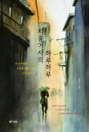 무심코 떠오른 생각들을 낙서처럼 적다 보니