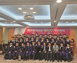 국가정책과정 100기 35명 수료