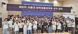 동문 자녀·손주 모교 초청 공학 연구실 체험 활동