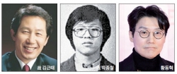김근태·박종철·황동혁 동문 ‘자랑스러운 서울대인상’ 