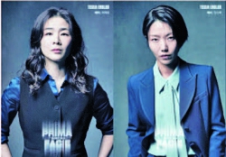 김신록·이자람 동문의 ‘프리마파시’