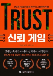 2등 기업이 1등 기업 따라잡은 비법은…