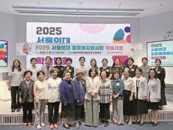 서울대병원서 디지털 케어 학술대회
