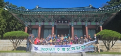 사범대학동창회, 50여 동문 충남 아산 추계문화탐방
