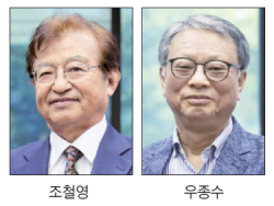 조철영 21억·우종수 10억원 통큰 기부