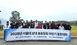 상과대학동창회, 골프대회서 남욱 동문 메달리스트