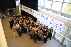 건축학과동창회 2025 커리어 엑스포, 건축·공기업· 창업 선배들이 후배 진로 상담