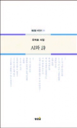 AI와 시