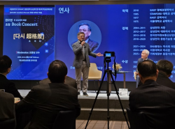 SPARC동창회 제2회 학술문화포럼, 권오현 전 삼성전자 회장 “한국의 최대 변수는 중국”