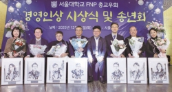 식품영양산업CEO과정동창회 최고경영인의 밤, 경영인 대상에 박종석 아세테크 대표