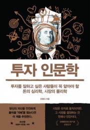 주식 모두 가졌다는 건 더 이상 내 주식 살 사람 없다는 뜻