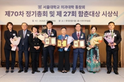 의과대학동창회 정기총회  함춘대상에 김광원·박종희·안병문 동문