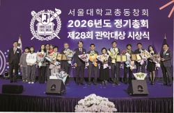 흥겨운 봄밤·동문·재학생 함께한 정기총회