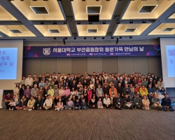부산지부동창회 기장 아난티로 170명 동문 가족 봄소풍  