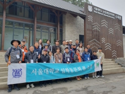 동문 가족 24명 서울대 안양수목원 탐방 