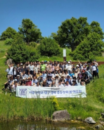 대구·경북지부동창회 야유회 자연·예술 어우러진 사유원으로 봄 소풍 