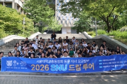 미래 향한 관악의 꿈 대를 잇다 