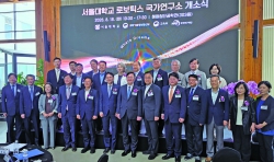 서울대 로보틱스 국가연구소 출범…10년간 1000억원 지원 받아