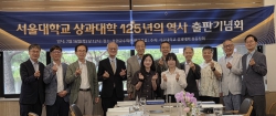 상대 125년 역사 집대성…출발점 1899년으로