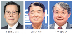 고 김정식·김종섭·이연현 ‘자랑스러운 서울대인’ 수상