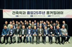 건축학과 97학번 홈커밍데이, 졸업 25주년 맞아 1500만원 전달